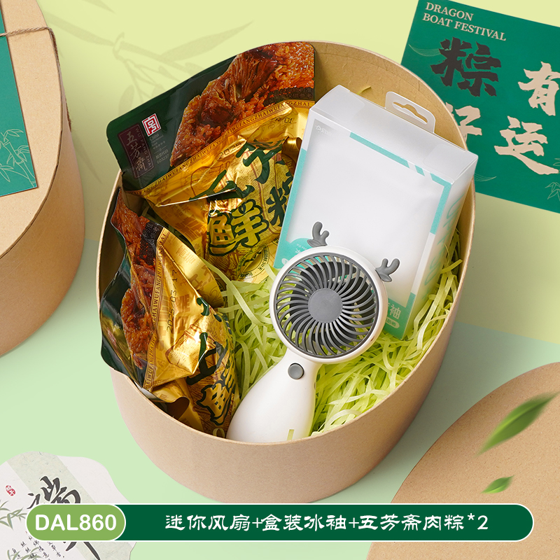 甜蜜点端午节礼盒企业送员工粽子伴手礼套装DAL860