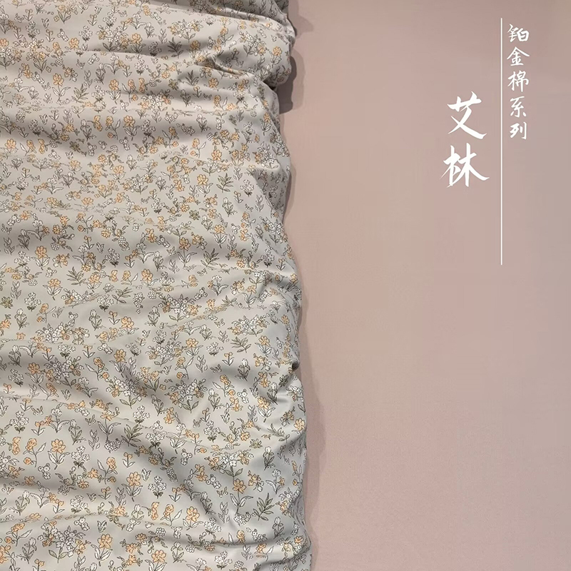 蕊丝坊新款铂金棉四件套（1.5/1.8米床均适用）
