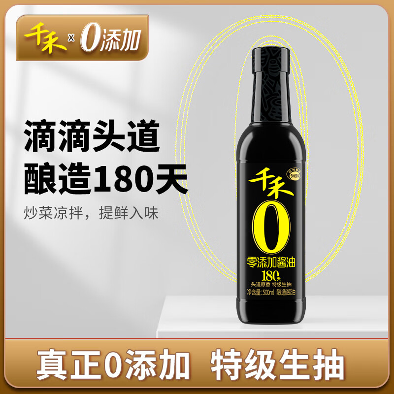 千禾零添加180天酱油500ml