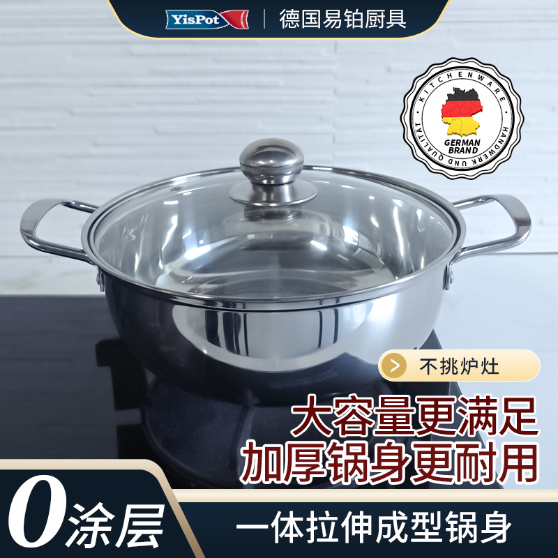 易铂达里恩火锅YP-2046