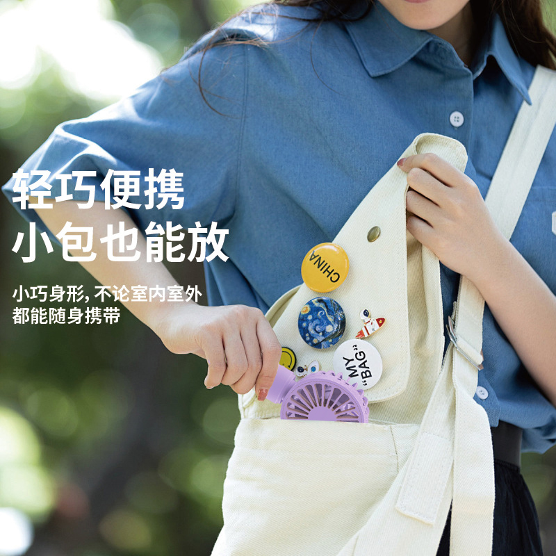 安迪芒果手持风扇AM-SC001