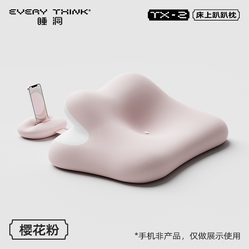 脑洞氛子（EVERYTHINK）TX2趴枕-粉白