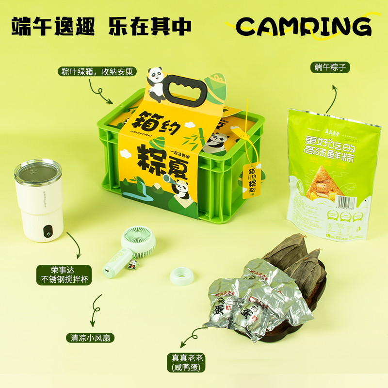 勿一箱约粽夏端午节伴手礼创意国潮礼品套装员工福利客户随手礼
