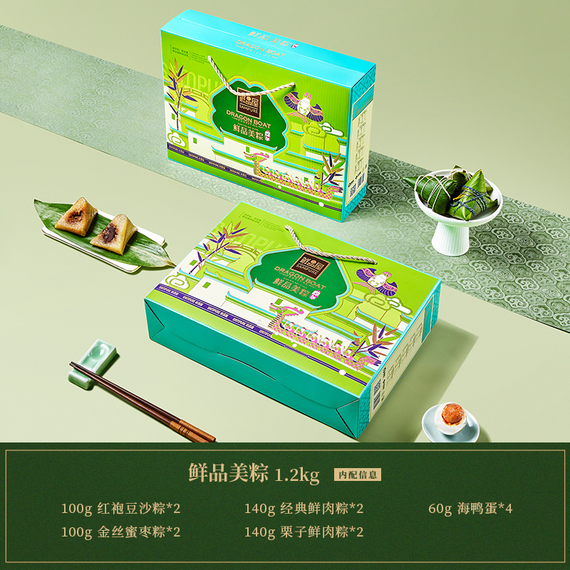鲜品屋-1.2kg鲜品美粽端午礼盒*特价