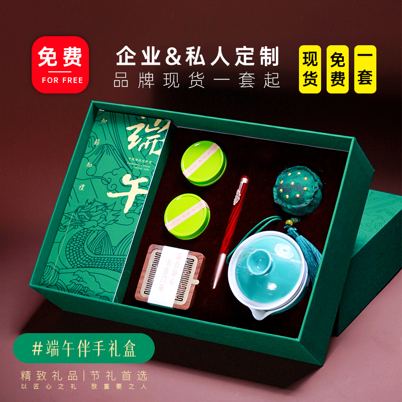 青锦端午【书香茶悦】好事莲莲艾草香囊旅行茶具香炉茶香礼盒