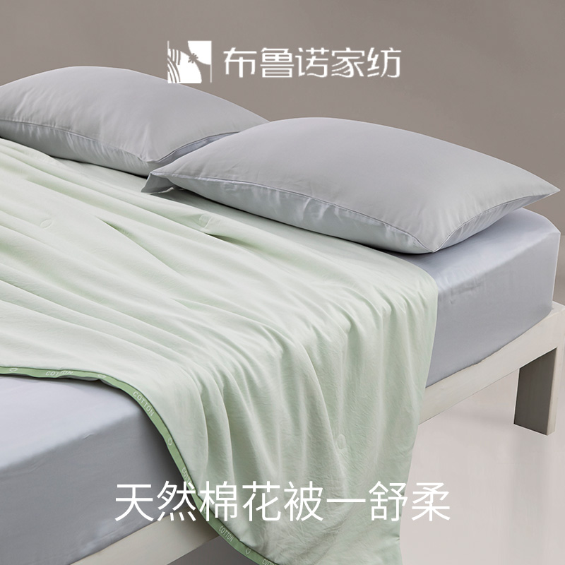 布鲁诺天然棉花被-舒柔