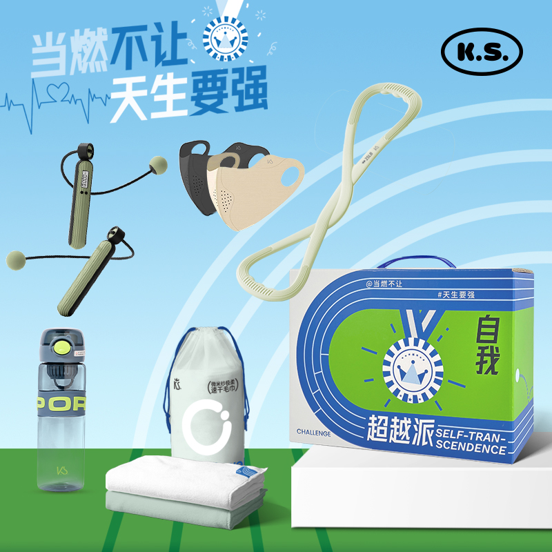 K.S.燃卡运动组合套装KS-957