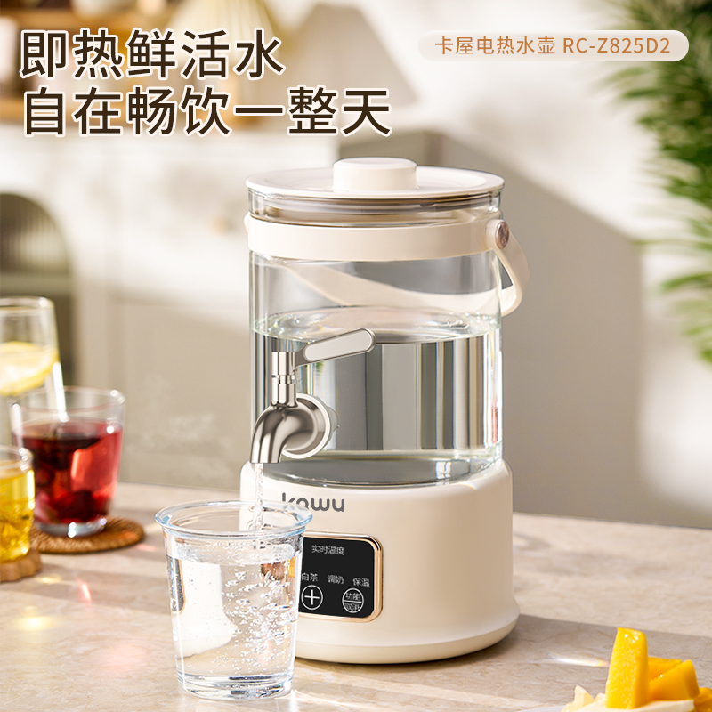 卡屋电热水壶RC-Z825D2