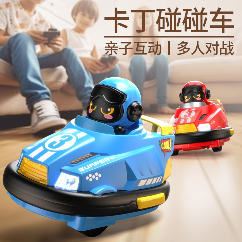 童启萌C3遥控碰碰车（两只装）