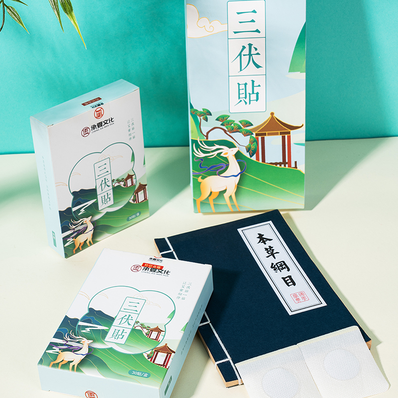 承夏灸养健康艾草三伏贴套装