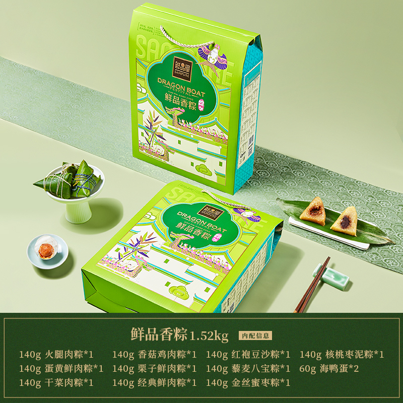 鲜品屋-1.52kg鲜品香粽端午礼盒*特价