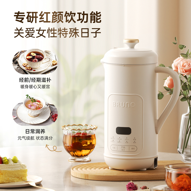 BRUNO小舒颜破壁豆浆机BZK-DJ08S01