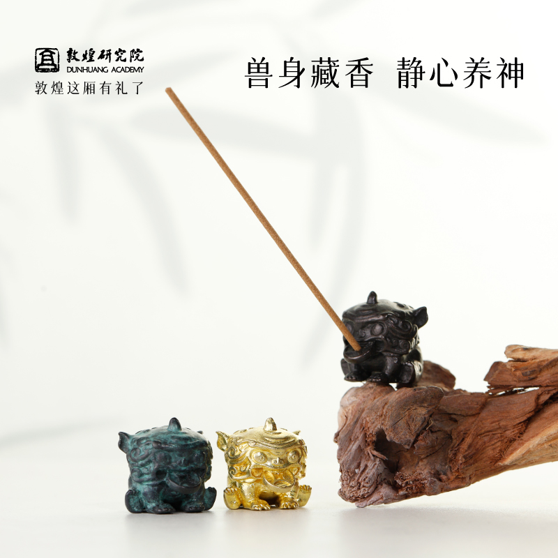 敦煌研究院吞金兽铜香插雕塑摆件