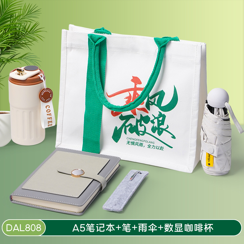 甜蜜点员工入职礼开业活动帆布包托特包伴手礼套装DAL808