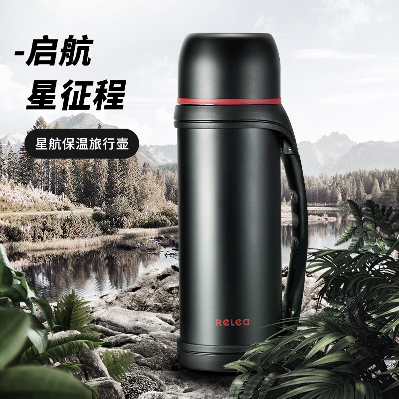 物生物星航旅行壶1200ML