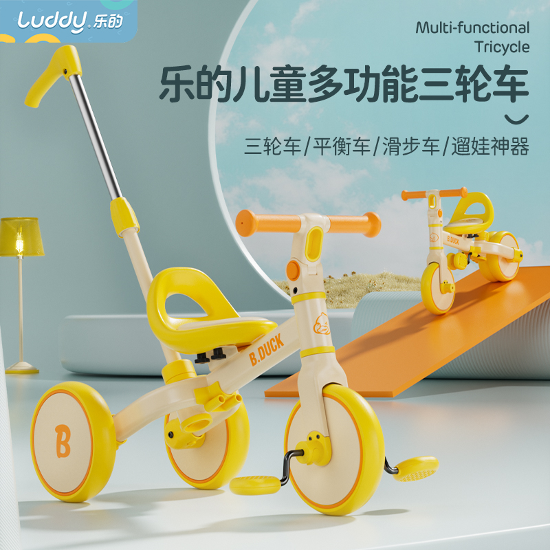 乐的儿童三轮车脚踏平衡遛娃神器玩具生日周岁礼物LD2310