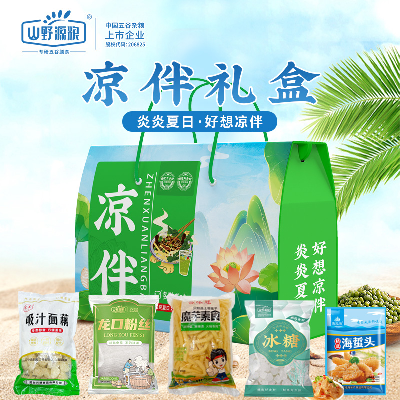凉伴礼盒海带结粉丝面藕凉菜火锅配料送礼品夏日发福利企业团购