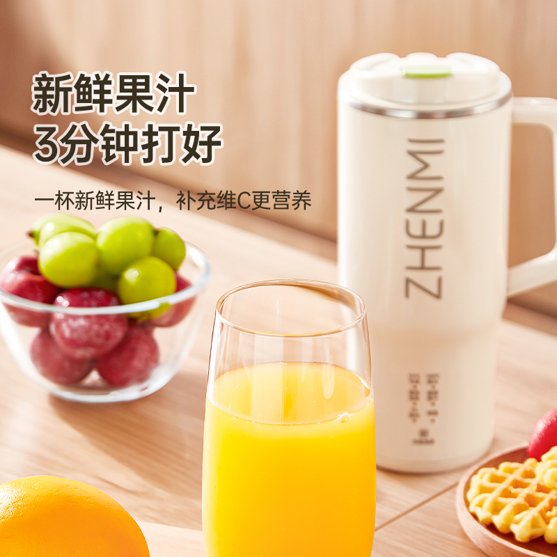 臻米便携豆浆机-ZMPB-307