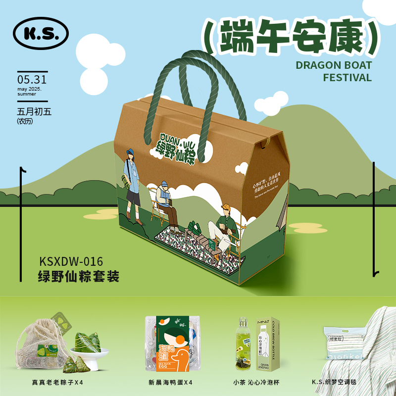 绿野仙粽套装KSXDW-016