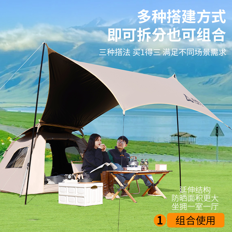 尚烤佳黑胶帐篷天幕二合一（林飞）SKJ-763