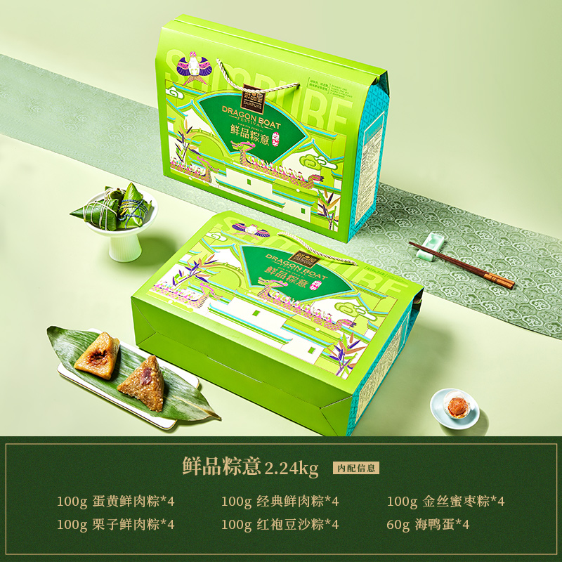 鲜品屋-2.24kg鲜品粽意端午礼盒*特价