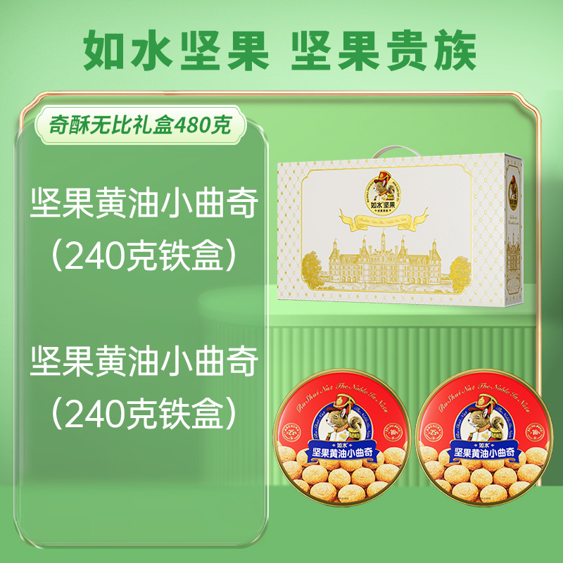 如水·齐酥无比