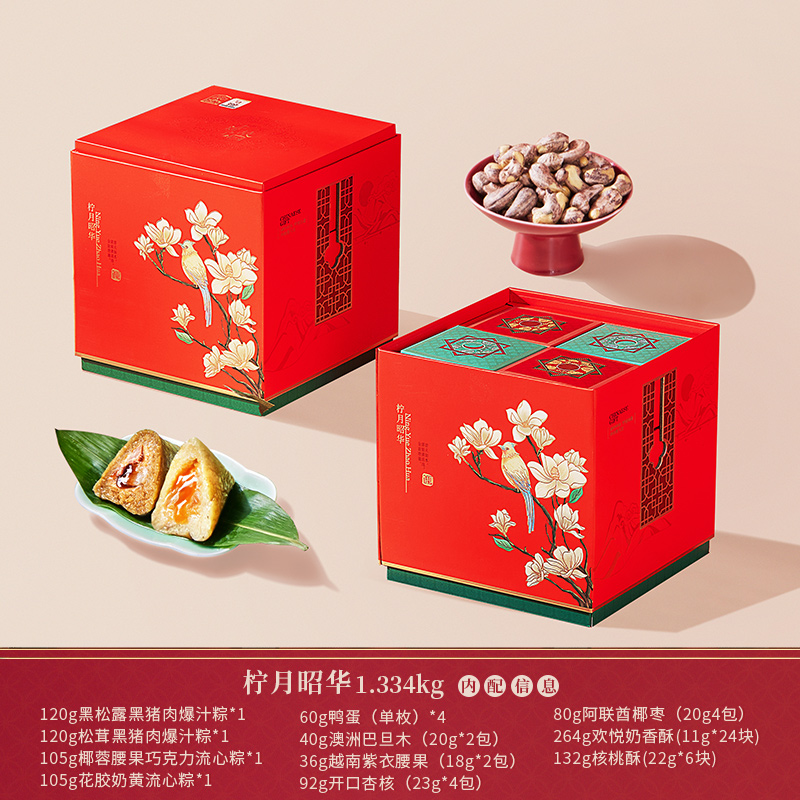 臻味-上新了故宫-1.334kg柠月昭华端午礼盒（特价）