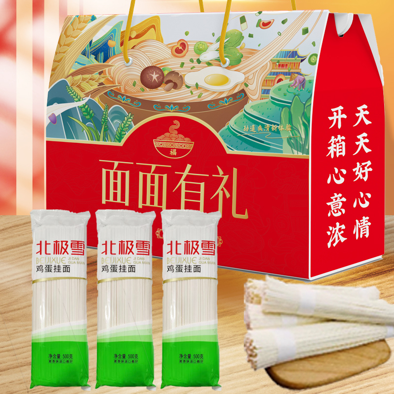 心意暖暖面条礼盒送礼品鸡蛋挂面独立包装早餐食品企业送礼发福利