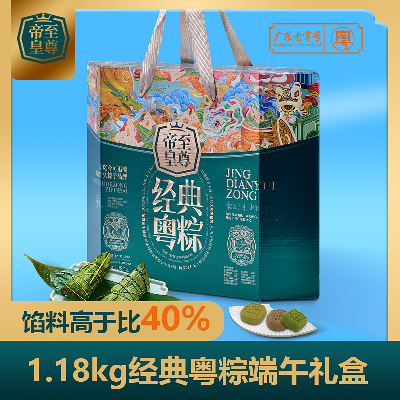 经典粤粽
