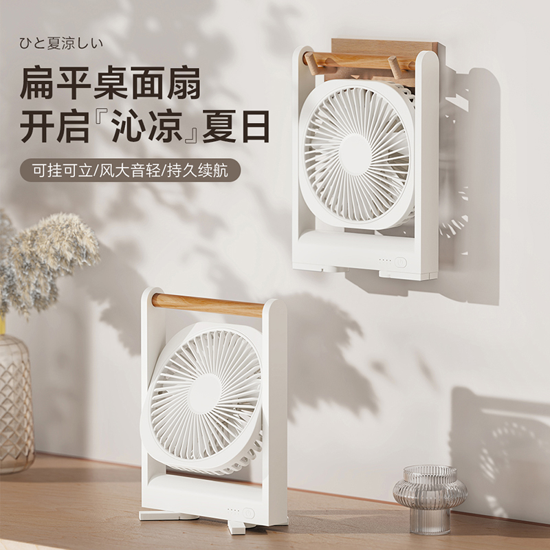 右心新款usb充电家用桌面电风扇便携手提磁吸小风扇