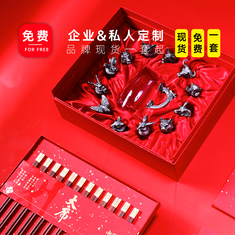 青锦端午【端阳大席】鸡翅木筷生肖酒杯全套配龙头分酒器家宴礼盒