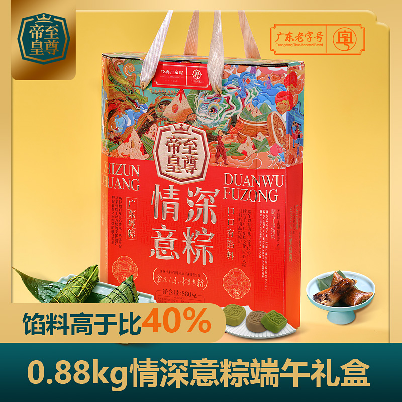 至尊帝皇·情深意粽