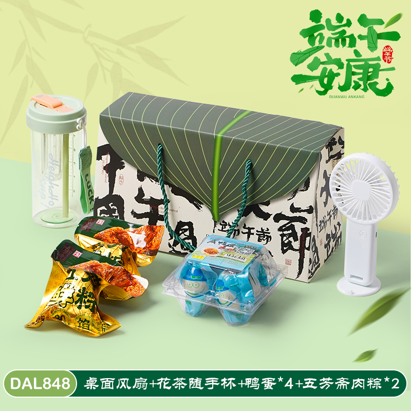 甜蜜点端午节礼品粽子鸭蛋新品送客户伴手礼套装DAL848