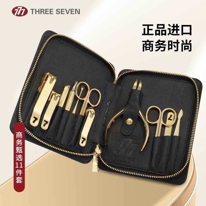 777指甲刀套装金色11件套GNT-BM112G
