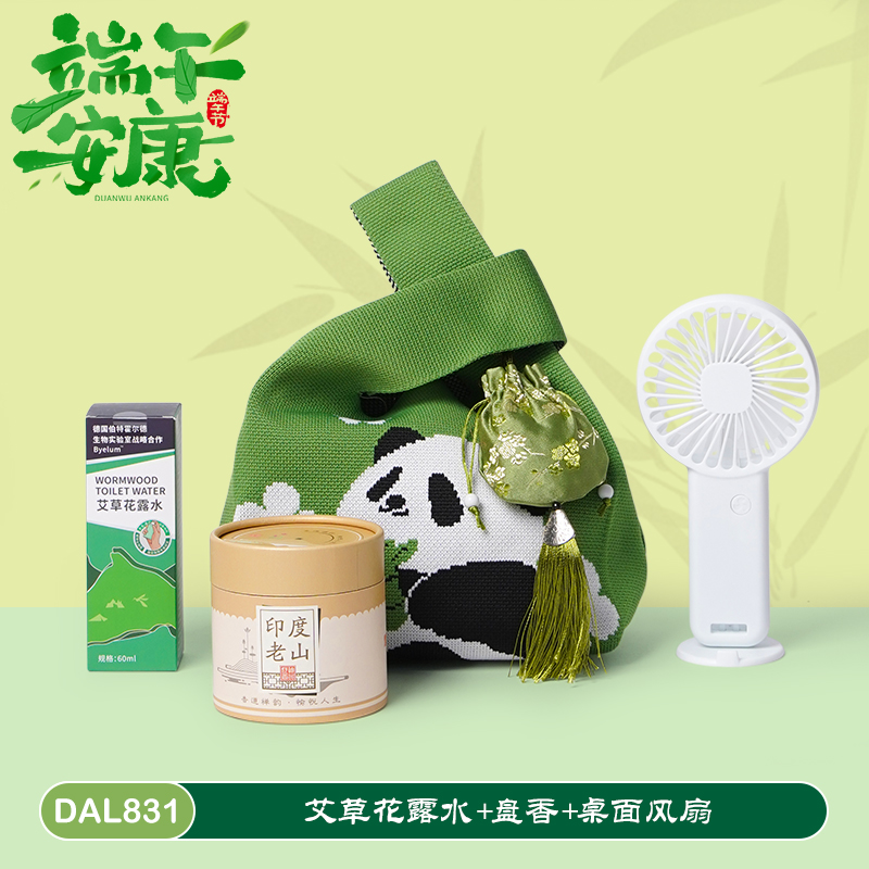 甜蜜点端午节礼物送客户员工实用商务礼品套装DAL831