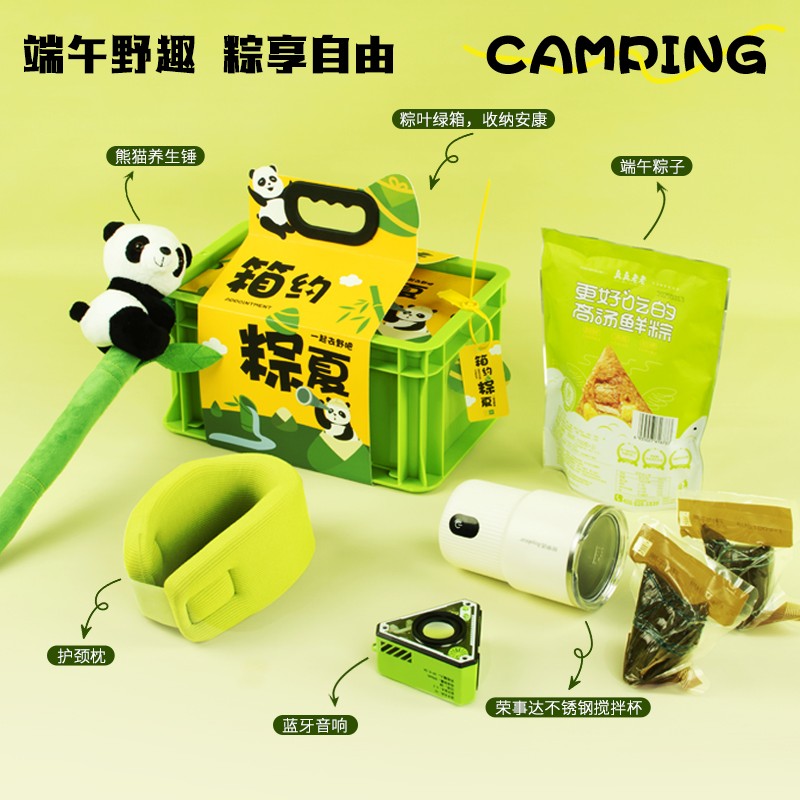 勿一箱约粽夏端午节伴手礼创意国潮礼品套装员工福利客户随手礼
