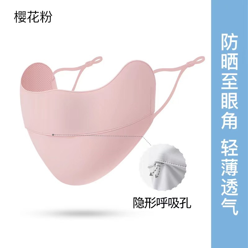 丝语棠冰丝立体露鼻护眼角防晒口罩