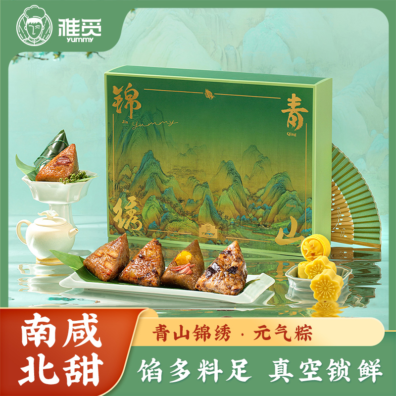 魏县雅觅青山锦绣·元气粽1260g