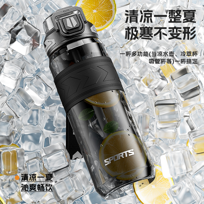 逆夏随手运动水杯
