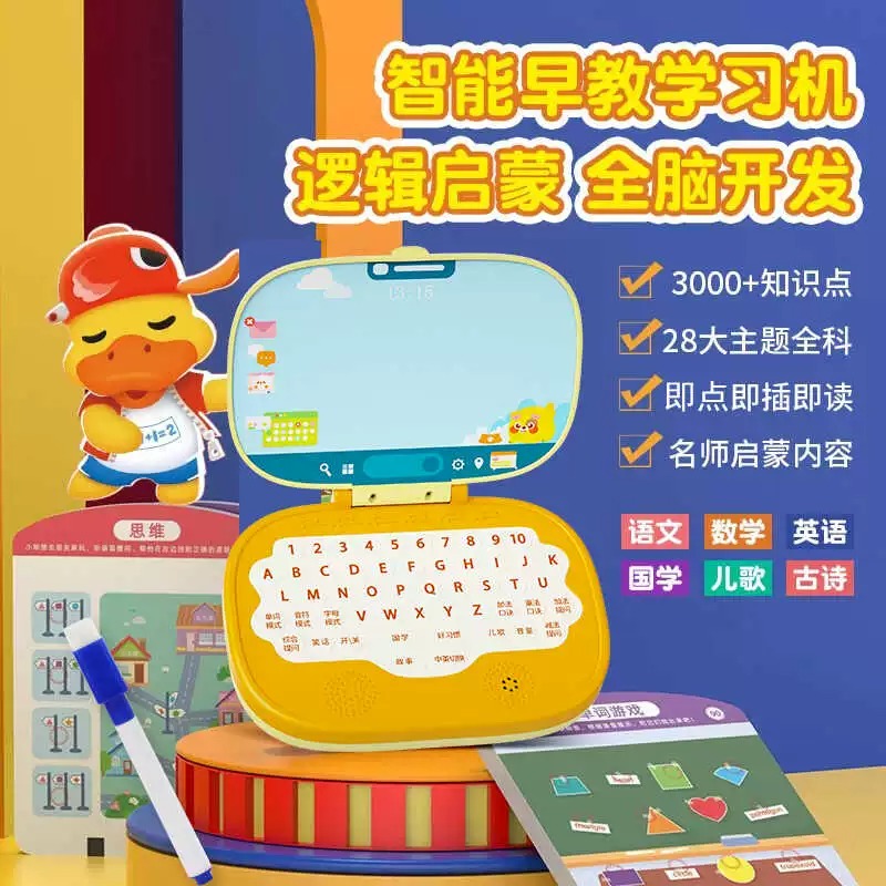 童启萌多功能笔记本学习机LQ-257