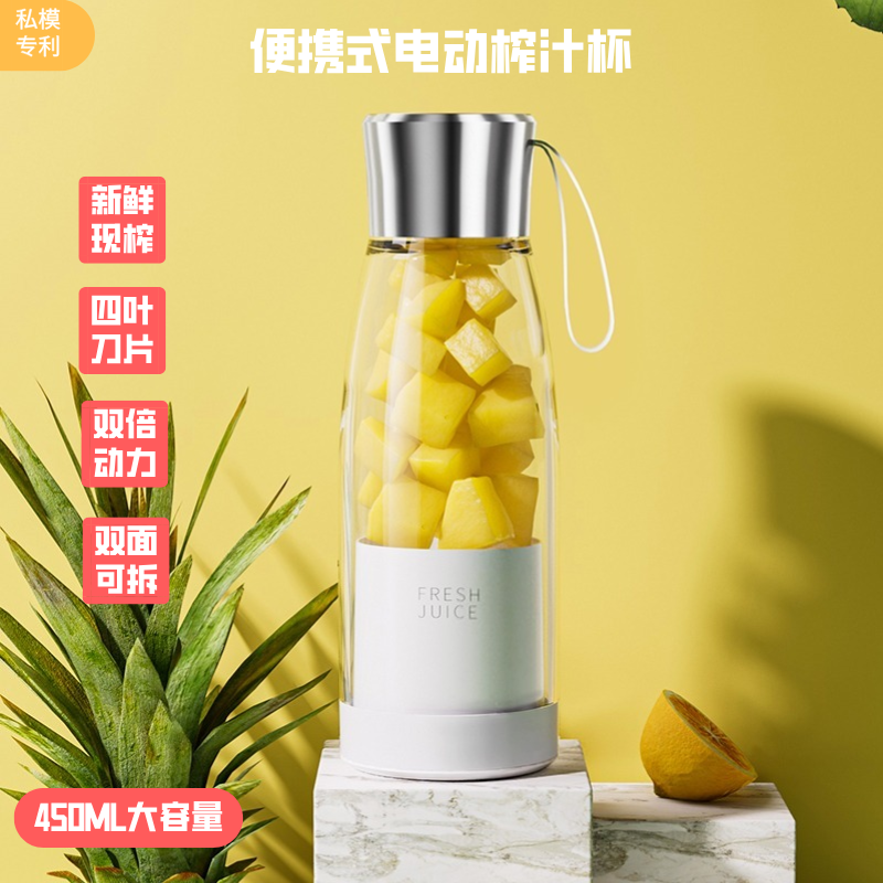 右心新款便携式电动榨汁杯双面可拆洗