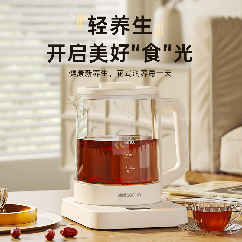 帅康多功能养生壶