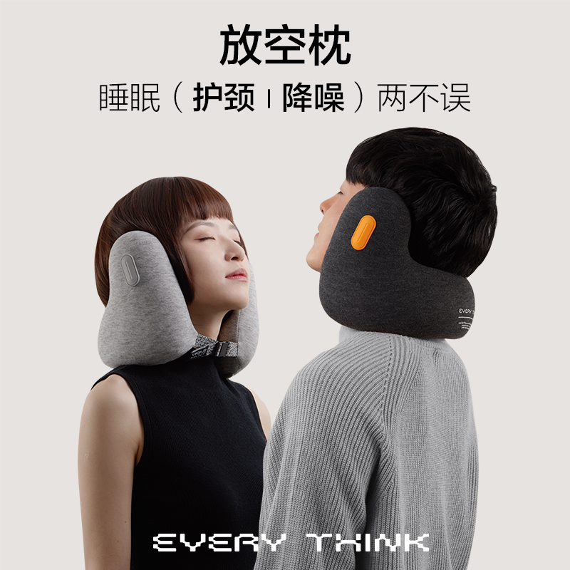 脑洞氛子（EVERYTHINK）降噪颈枕E2-幽雅黑