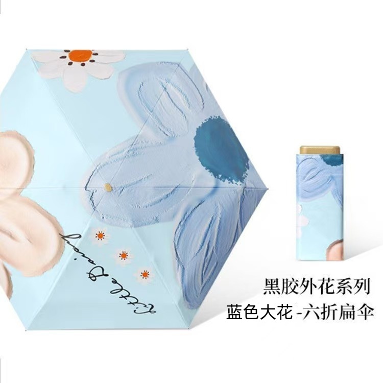 丝语棠黑胶外花六折扁伞