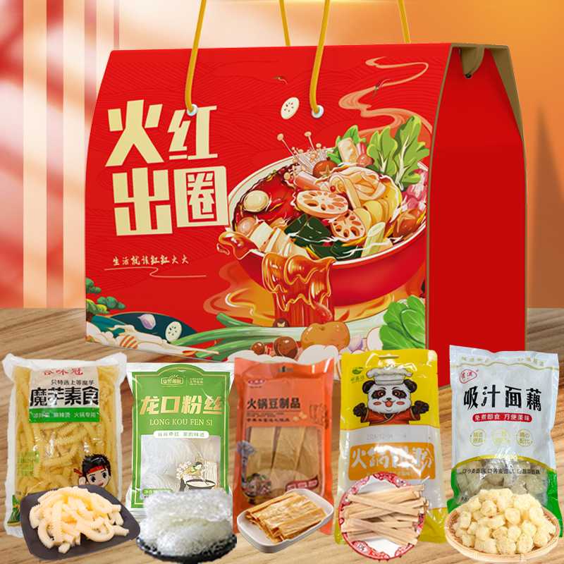 山野源粮火红出圈礼盒素黑毛肚淡干海带结干豆皮鲜宽粉粉丝菌菇