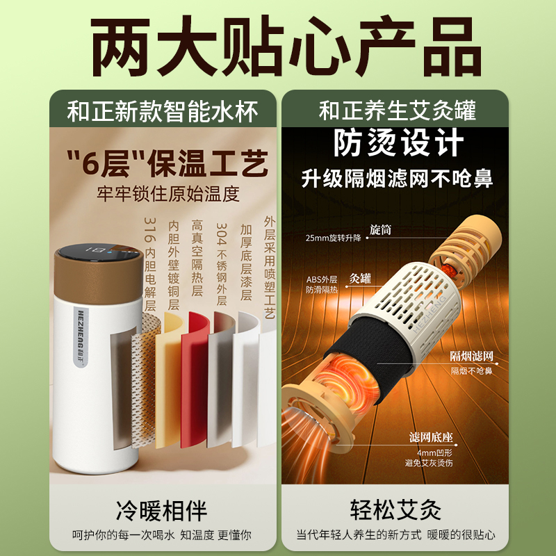 和正艾健康礼盒HZ-AH4