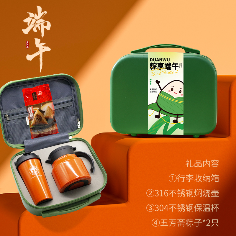旅行泡茶壶公司团购伴手礼便携式随行套装商务礼品组合套装