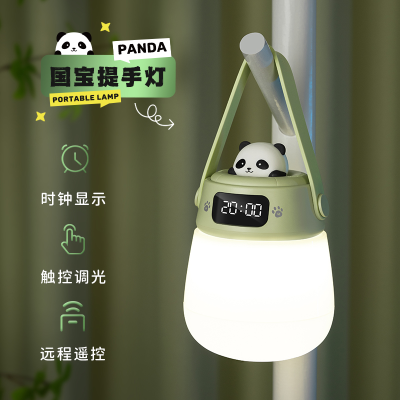 天蜗T77手提小夜灯熊猫时钟款T77-06