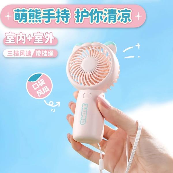 TYX9218皮皮熊手持风扇
