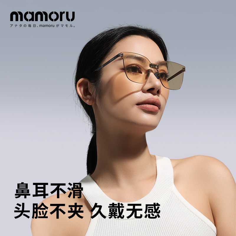 mamoru无框太阳镜（多颜色可选）